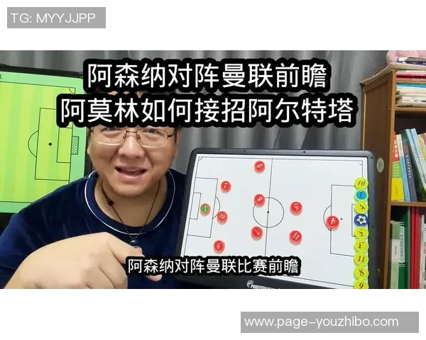 年青人对曼联比赛前瞻及预测分析年轻球员的表现与战术布置